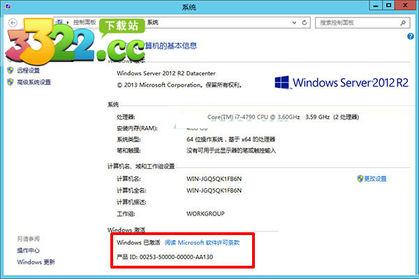 windows server 2012 r2中文版 64位