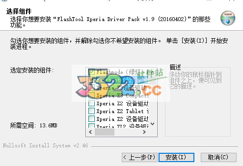 SONY Xperia Flashtool强刷工具 0.9.23.2中文版